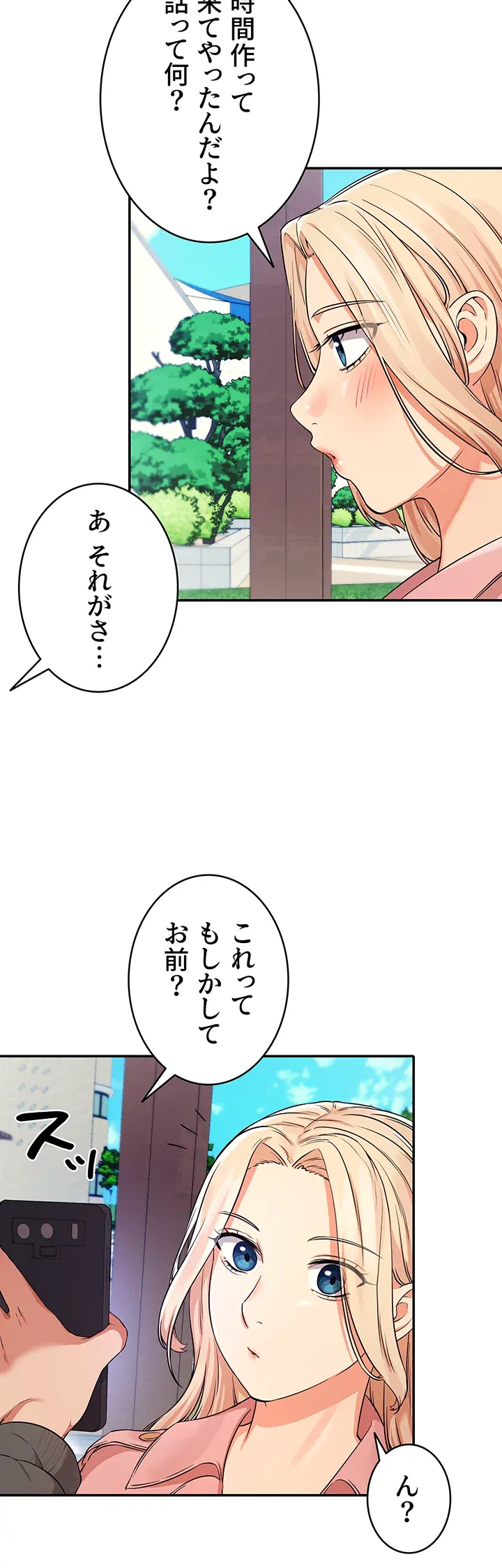 工学ヘヴン - Page 3